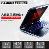游戏本RABOOK/镭波 Firebat F760S1 GTX970M独显酷睿i7电脑笔记本