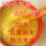 2015年新米农家杂粮有机月子米 黄小米粥米粗粮食小黄米500g包邮