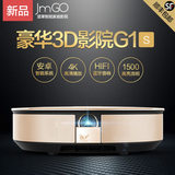 【618特惠】坚果JmGO 3D智能 投影仪G1S 1080p微型智能家庭影院