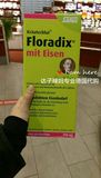 现货德国药店正品代购德国版铁元floradix iron备孕补铁500ml