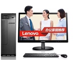 联想台式机电脑H3050 I5-4460 4G 500G 1G独显23液晶整套北京增值