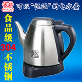 广州吉谷电器TA0505电热水壶食品级304不锈钢1.2L 烧水电茶壶恒温