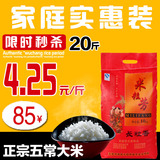米粒芳15年新米正宗东北特级有机五常长粒香赛稻花香大米10kg20斤