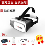 VR BOX2代加强版 暴风3D虚拟现实游戏眼镜 手机3D立体VR魔镜3代