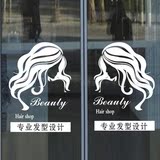 发型造型设计美容美发理发店发廊店铺装饰贴玻璃门橱窗贴纸墙贴