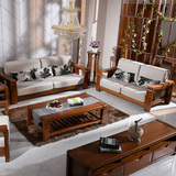 全实木沙发组合胡桃木沙发现代中式简约客厅奢华家具布艺沙发特价