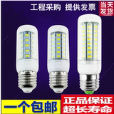 LED灯泡 玉米灯E27螺口E14节能灯水晶灯光源高亮 室内筒灯照明