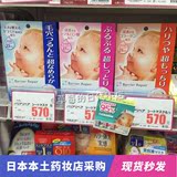 日本代购mandom曼丹婴儿肌高保湿美白面膜补水正品粉色/蓝色/桔色