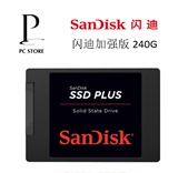 闪迪Sandisk 加强版 PLUS 240G固态硬盘SSD 非256G MLC原厂 包邮