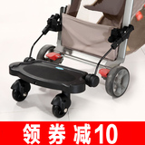二孩站立板婴儿车脚踏板婴儿推车配件踏板婴儿车二胎踏板二胎神器