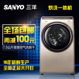 Sanyo/三洋 DG-L7533BHC 新款7.5KG烘干空气洗羽绒洗滚筒洗衣机
