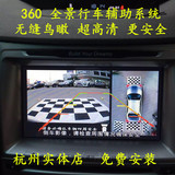 汽车360度全景行车记录仪高清倒车影像无缝可视泊车系统停车监控