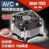 包邮全新英特尔1155/1150/1156针CPU散热器纯铜芯电脑风扇4针温控