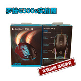 正品包邮 罗技G300s 有线鼠标CF/LOL/DOTA G300S电竞USB游戏鼠标