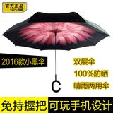 正品小黑伞 免持双层反向伞 小雏菊伞 晴雨伞遮阳伞 户外汽车伞