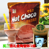 速溶巧克力奶茶袋装珍珠奶茶粉 可可粉奶茶店用原料批发