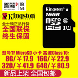 金士顿MicroSD手机内存卡Class10高速tf储存小卡8G16G32G包邮