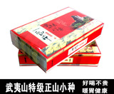 新茶正山小种红茶茶叶 特级武夷山桐木关浓香型小种暖胃250g袋装