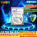 全新希捷ST500lt012 500G笔记本硬盘2.5寸单碟7MM 500GB 高速稳定