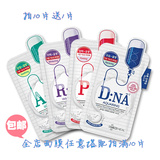 韩国代购可莱丝DNA蛋白质针剂面膜水光面膜美迪惠尔美白补水保湿