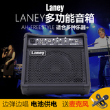 LANEY 兰尼 AH-FREESTYLE 电吉他电子鼓键盘音响电池音箱 送话筒