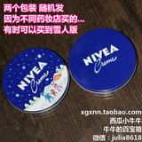 现货8497*日本代购 Nivea妮维雅 身体霜/保湿霜/面霜/护手霜/蓝罐