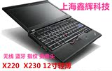 二手联想笔记本电脑 95新 ThinkPad  X220 X230 商务便于携带