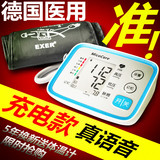 医用充电电子血压计家用量上臂式测压全自动语音高精准测量仪器表