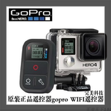 gopro原装配件 hero4 3+原装遥控器gopro4 gopro3+ WIFI遥控器