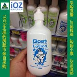 澳洲直邮 Goat Soap山羊奶润肤露身体乳原味保湿润肤抗敏感 500mL