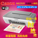 佳能MG2580S MG2980彩色连喷照片打印机一体机家用复印机扫描无线
