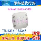 CISCO AIR-AP1262N-C-K9 思科AP 双频全新原装AIR-LAP1262N-C-K9