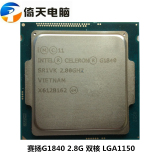 Intel/英特尔G1840全新散片LGA1150双核cpu处理器主板SSD硬盘套装