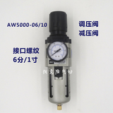 油水分离器AW5000-06/10空气过滤调压减压阀SMC型气源处理