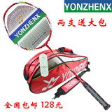 羽毛球拍正品YONZHENX专业训练比赛碳素纤维业余高手控球超轻单拍