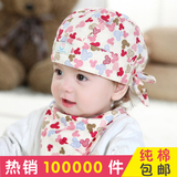 婴儿帽子春秋夏海盗帽1-2岁男女宝宝0-3-6-12个月新生儿纯棉头巾