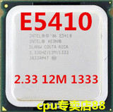 Intel 至强Xeon E5410 四核771CPU E5450 E5440 L5420 X5460