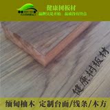 缅甸柚木木料木板材实木家具原木乐器踏步板木方DIY定制台面桌面