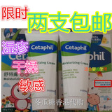 香港代购丝塔芙Cetaphil 婴儿润肤霜膏 宝宝湿疹/敏感/干燥cream