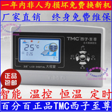 西子至尊 太阳能热水器配件 太阳能热水器控制器 仪表（正宗TMC）