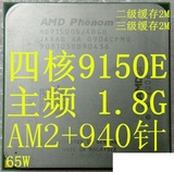 AMD 其他型号 AMD Phenom II X4 9150e AMD AM2+ 四核 CPU 65w