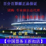 Sum 41上海演唱会门票 20周年纪念之旅2016中国巡回演唱会上海站
