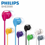 Philips/飞利浦 SHE3590 入耳式耳机 重低音手机电脑音乐通用耳塞