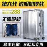 日默瓦RIMOWA行李箱保护套透明箱套拉杆箱旅行箱套透明加厚耐磨26