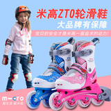 清仓正品米高ZT0轮滑鞋米高ZZO溜冰鞋米高儿童轮滑鞋米高ZZ0轮滑