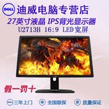 戴尔/Dell U2713HM U2713H  27寸LEDIPS 宽屏显示器