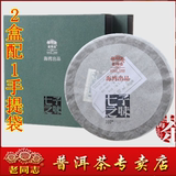 老同志普洱茶 海湾之味系列 2013年七子之味 生茶饼礼盒装 包邮