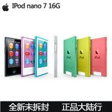 全新ipod nano 7代16G 苹果MP3 ipod nano7正品国行 全国联保