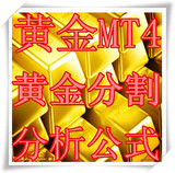 MT4黄金白银外汇软件指标公式模版趋势波段现货黄金分割压力支撑