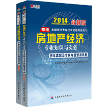 2019初级经济师教材_初级经济师教材2015(2)